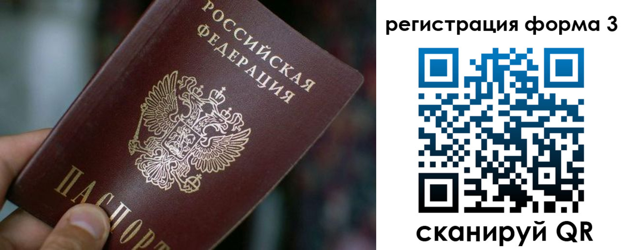 купить прописку в Петушках