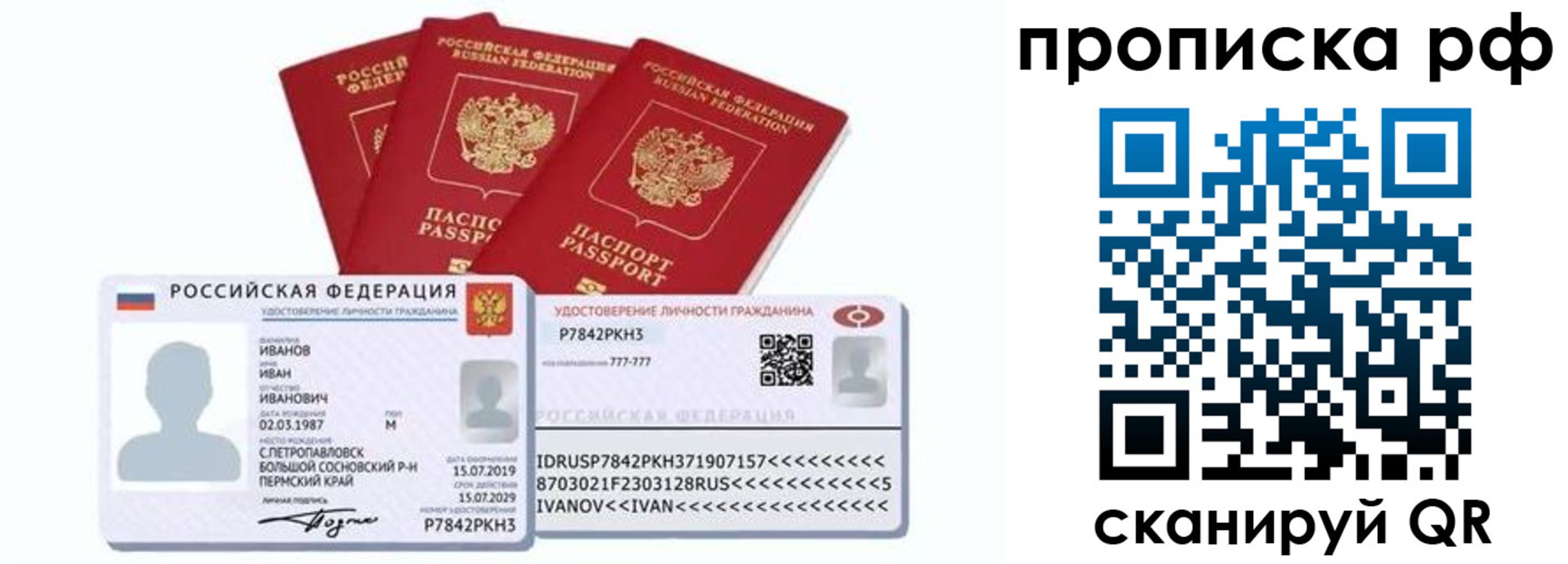 временная регистрация собственник в Петушках
