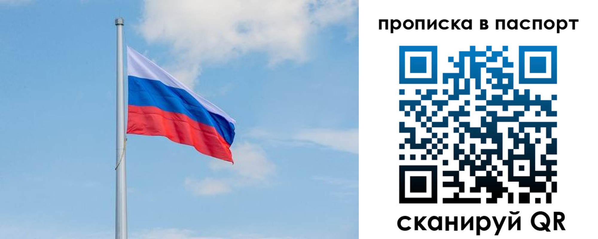 временная регистрация в квартире в Петушках
