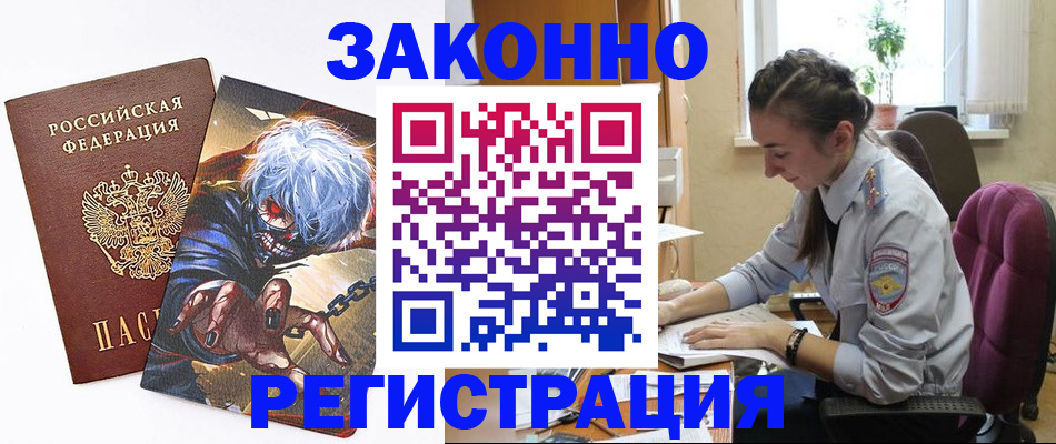 прописка для военкомата в Петушках