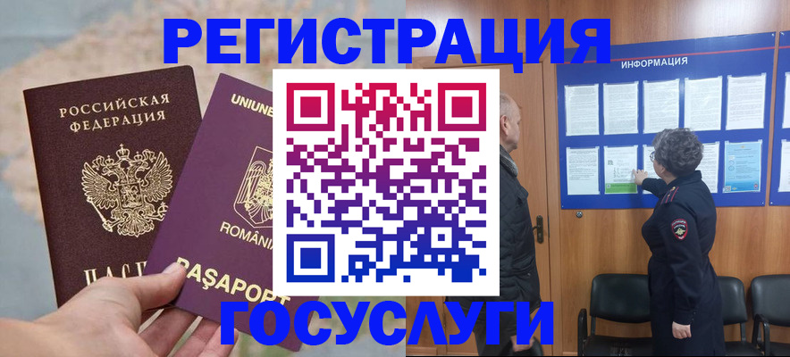 временная регистрация надежно в Петушках