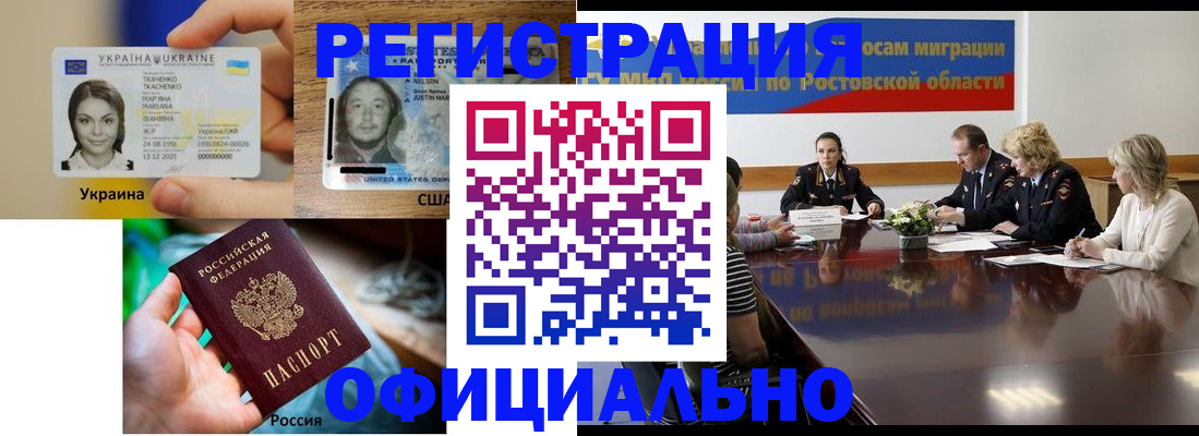 прописка иностранных граждан в Петушках