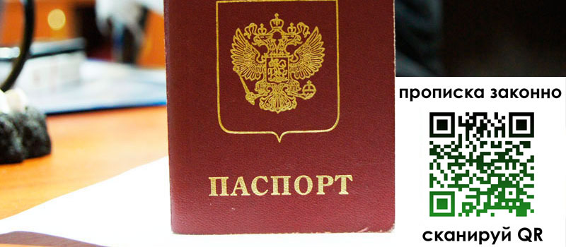 регистрация в Петушках